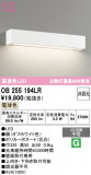 ODELIC �����ǥ�å� LED �֥饱�å� OB255194LR�þ��ʾҲ�þ��������̿����䡦����ƥꥢ���������Ρڥ饤�ȥ��������