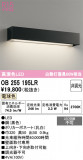 ODELIC �����ǥ�å� LED �֥饱�å� OB255195LR�þ��ʾҲ�þ��������̿����䡦����ƥꥢ���������Ρڥ饤�ȥ��������