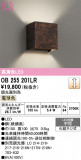 ODELIC �����ǥ�å� LED �֥饱�å� OB255201LR�þ��ʾҲ�þ��������̿����䡦����ƥꥢ���������Ρڥ饤�ȥ��������