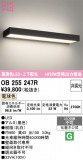 ODELIC �����ǥ�å� LED �֥饱�å� OB255247R�þ��ʾҲ�þ��������̿����䡦����ƥꥢ���������Ρڥ饤�ȥ��������