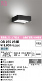 ODELIC �����ǥ�å� LED �֥饱�å� OB255258R�þ��ʾҲ�þ��������̿����䡦����ƥꥢ���������Ρڥ饤�ȥ��������