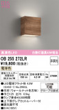 ODELIC �����ǥ�å� LED �֥饱�å� OB255272LR�þ��ʾҲ�þ��������̿����䡦����ƥꥢ���������Ρڥ饤�ȥ��������