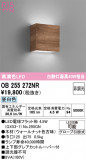 ODELIC �����ǥ�å� LED �֥饱�å� OB255272NR�þ��ʾҲ�þ��������̿����䡦����ƥꥢ���������Ρڥ饤�ȥ��������