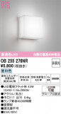 ODELIC �����ǥ�å� LED �֥饱�å� OB255276NR�þ��ʾҲ�þ��������̿����䡦����ƥꥢ���������Ρڥ饤�ȥ��������
