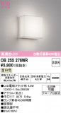 ODELIC �����ǥ�å� LED �֥饱�å� OB255276WR�þ��ʾҲ�þ��������̿����䡦����ƥꥢ���������Ρڥ饤�ȥ��������