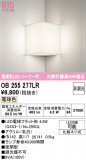 ODELIC �����ǥ�å� LED �֥饱�å� OB255277LR�þ��ʾҲ�þ��������̿����䡦����ƥꥢ���������Ρڥ饤�ȥ��������