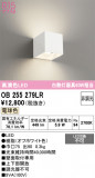 ODELIC �����ǥ�å� LED �֥饱�å� OB255279LR�þ��ʾҲ�þ��������̿����䡦����ƥꥢ���������Ρڥ饤�ȥ��������