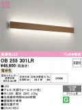 ODELIC �����ǥ�å� LED �֥饱�å� OB255301LR�þ��ʾҲ�þ��������̿����䡦����ƥꥢ���������Ρڥ饤�ȥ��������