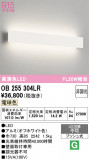 ODELIC �����ǥ�å� LED �֥饱�å� OB255304LR�þ��ʾҲ�þ��������̿����䡦����ƥꥢ���������Ρڥ饤�ȥ��������