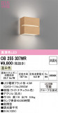 ODELIC �����ǥ�å� LED �֥饱�å� OB255307WR�þ��ʾҲ�þ��������̿����䡦����ƥꥢ���������Ρڥ饤�ȥ��������
