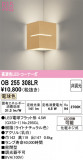ODELIC �����ǥ�å� LED �֥饱�å� OB255308LR�þ��ʾҲ�þ��������̿����䡦����ƥꥢ���������Ρڥ饤�ȥ��������