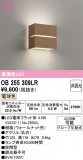 ODELIC �����ǥ�å� LED �֥饱�å� OB255309LR�þ��ʾҲ�þ��������̿����䡦����ƥꥢ���������Ρڥ饤�ȥ��������
