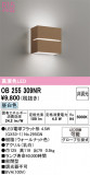 ODELIC �����ǥ�å� LED �֥饱�å� OB255309NR�þ��ʾҲ�þ��������̿����䡦����ƥꥢ���������Ρڥ饤�ȥ��������