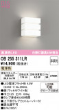 ODELIC �����ǥ�å� LED �֥饱�å� OB255311LR�þ��ʾҲ�þ��������̿����䡦����ƥꥢ���������Ρڥ饤�ȥ��������