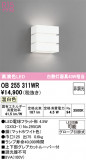 ODELIC �����ǥ�å� LED �֥饱�å� OB255311WR�þ��ʾҲ�þ��������̿����䡦����ƥꥢ���������Ρڥ饤�ȥ��������