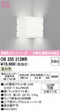 ODELIC �����ǥ�å� LED �֥饱�å� OB255312WR�þ��ʾҲ�þ��������̿����䡦����ƥꥢ���������Ρڥ饤�ȥ��������