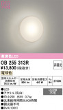 ODELIC �����ǥ�å� LED �֥饱�å� OB255313R�þ��ʾҲ�þ��������̿����䡦����ƥꥢ���������Ρڥ饤�ȥ��������