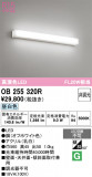 ODELIC �����ǥ�å� LED �֥饱�å� OB255320R�þ��ʾҲ�þ��������̿����䡦����ƥꥢ���������Ρڥ饤�ȥ��������