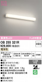 ODELIC �����ǥ�å� LED �֥饱�å� OB255321R�þ��ʾҲ�þ��������̿����䡦����ƥꥢ���������Ρڥ饤�ȥ��������