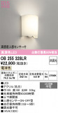 ODELIC �����ǥ�å� LED �֥饱�å� OB255328LR�þ��ʾҲ�þ��������̿����䡦����ƥꥢ���������Ρڥ饤�ȥ��������