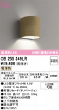 ODELIC �����ǥ�å� LED �֥饱�å� OB255349LR�þ��ʾҲ�þ��������̿����䡦����ƥꥢ���������Ρڥ饤�ȥ��������