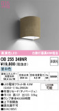 ODELIC �����ǥ�å� LED �֥饱�å� OB255349NR�þ��ʾҲ�þ��������̿����䡦����ƥꥢ���������Ρڥ饤�ȥ��������