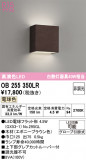 ODELIC �����ǥ�å� LED �֥饱�å� OB255350LR�þ��ʾҲ�þ��������̿����䡦����ƥꥢ���������Ρڥ饤�ȥ��������