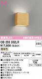 ODELIC �����ǥ�å� LED �֥饱�å� OB255352LR�þ��ʾҲ�þ��������̿����䡦����ƥꥢ���������Ρڥ饤�ȥ��������