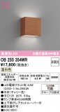 ODELIC �����ǥ�å� LED �֥饱�å� OB255354WR�þ��ʾҲ�þ��������̿����䡦����ƥꥢ���������Ρڥ饤�ȥ��������