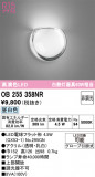 ODELIC �����ǥ�å� LED �֥饱�å� OB255358NR�þ��ʾҲ�þ��������̿����䡦����ƥꥢ���������Ρڥ饤�ȥ��������