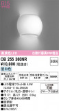 ODELIC �����ǥ�å� LED �֥饱�å� OB255360NR�þ��ʾҲ�þ��������̿����䡦����ƥꥢ���������Ρڥ饤�ȥ��������
