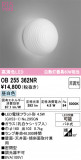 ODELIC �����ǥ�å� LED �֥饱�å� OB255362NR�þ��ʾҲ�þ��������̿����䡦����ƥꥢ���������Ρڥ饤�ȥ��������