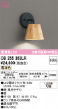 ODELIC �����ǥ�å� LED �֥饱�å� OB255363LR�þ��ʾҲ�þ��������̿����䡦����ƥꥢ���������Ρڥ饤�ȥ��������