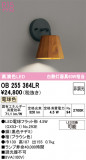 ODELIC �����ǥ�å� LED �֥饱�å� OB255364LR�þ��ʾҲ�þ��������̿����䡦����ƥꥢ���������Ρڥ饤�ȥ��������