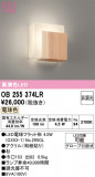 ODELIC �����ǥ�å� LED �֥饱�å� OB255374LR�þ��ʾҲ�þ��������̿����䡦����ƥꥢ���������Ρڥ饤�ȥ��������