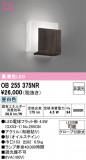 ODELIC �����ǥ�å� LED �֥饱�å� OB255375NR�þ��ʾҲ�þ��������̿����䡦����ƥꥢ���������Ρڥ饤�ȥ��������