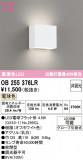 ODELIC �����ǥ�å� LED �֥饱�å� OB255376LR�þ��ʾҲ�þ��������̿����䡦����ƥꥢ���������Ρڥ饤�ȥ��������
