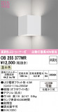 ODELIC �����ǥ�å� LED �֥饱�å� OB255377WR�þ��ʾҲ�þ��������̿����䡦����ƥꥢ���������Ρڥ饤�ȥ��������