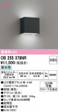 ODELIC �����ǥ�å� LED �֥饱�å� OB255378NR�þ��ʾҲ�þ��������̿����䡦����ƥꥢ���������Ρڥ饤�ȥ��������