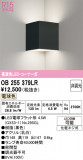 ODELIC �����ǥ�å� LED �֥饱�å� OB255379LR�þ��ʾҲ�þ��������̿����䡦����ƥꥢ���������Ρڥ饤�ȥ��������