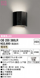 ODELIC �����ǥ�å� LED �֥饱�å� OB255380LR�þ��ʾҲ�þ��������̿����䡦����ƥꥢ���������Ρڥ饤�ȥ��������