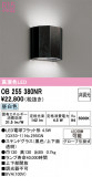 ODELIC �����ǥ�å� LED �֥饱�å� OB255380NR�þ��ʾҲ�þ��������̿����䡦����ƥꥢ���������Ρڥ饤�ȥ��������