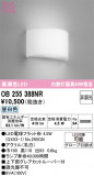 ODELIC �����ǥ�å� LED �֥饱�å� OB255388NR�þ��ʾҲ�þ��������̿����䡦����ƥꥢ���������Ρڥ饤�ȥ��������