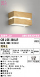 ODELIC �����ǥ�å� LED �֥饱�å� OB255389LR�þ��ʾҲ�þ��������̿����䡦����ƥꥢ���������Ρڥ饤�ȥ��������