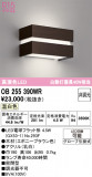ODELIC �����ǥ�å� LED �֥饱�å� OB255390WR�þ��ʾҲ�þ��������̿����䡦����ƥꥢ���������Ρڥ饤�ȥ��������