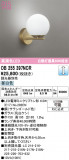 ODELIC �����ǥ�å� LED �֥饱�å� OB255397NCR�þ��ʾҲ�þ��������̿����䡦����ƥꥢ���������Ρڥ饤�ȥ��������