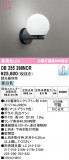 ODELIC �����ǥ�å� LED �֥饱�å� OB255398NCR�þ��ʾҲ�þ��������̿����䡦����ƥꥢ���������Ρڥ饤�ȥ��������