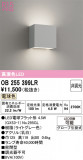 ODELIC �����ǥ�å� LED �֥饱�å� OB255399LR�þ��ʾҲ�þ��������̿����䡦����ƥꥢ���������Ρڥ饤�ȥ��������