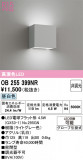 ODELIC �����ǥ�å� LED �֥饱�å� OB255399NR�þ��ʾҲ�þ��������̿����䡦����ƥꥢ���������Ρڥ饤�ȥ��������