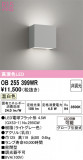 ODELIC �����ǥ�å� LED �֥饱�å� OB255399WR�þ��ʾҲ�þ��������̿����䡦����ƥꥢ���������Ρڥ饤�ȥ��������